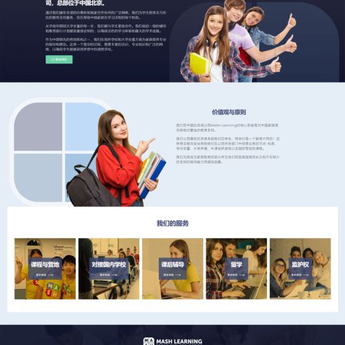 images/site-mash-learning.jpg